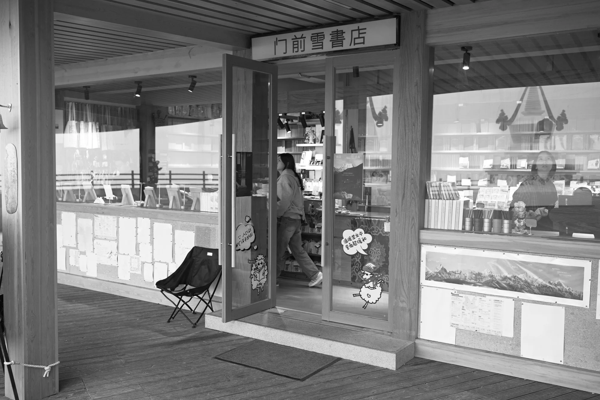 观景台店铺