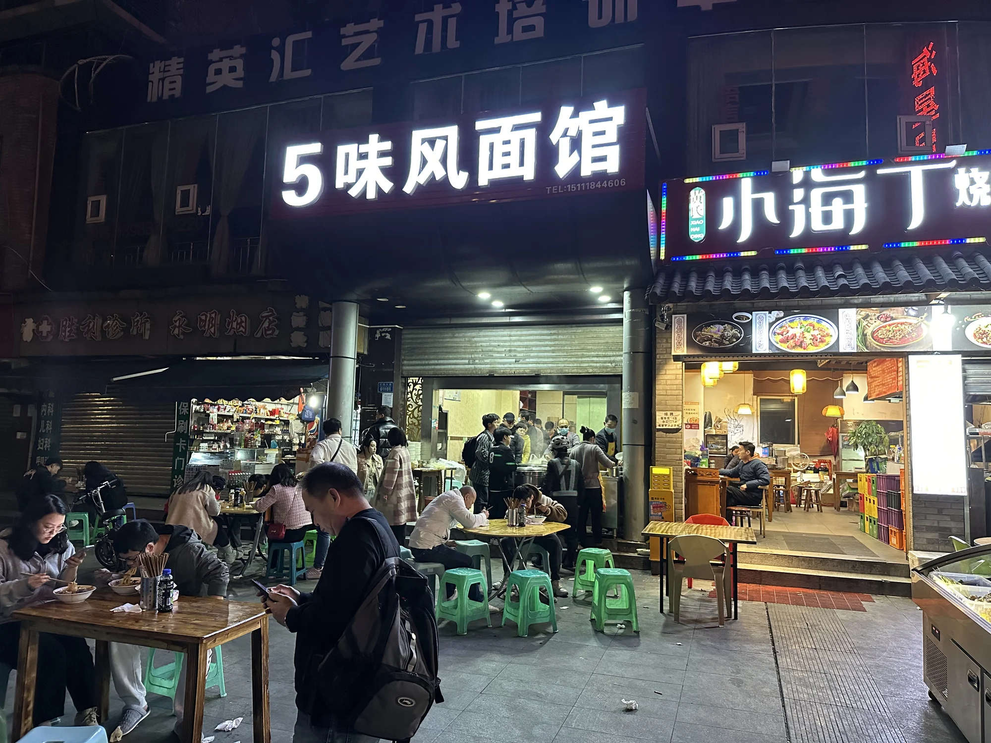 一碗面与面馆